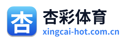 杏彩体育 Logo